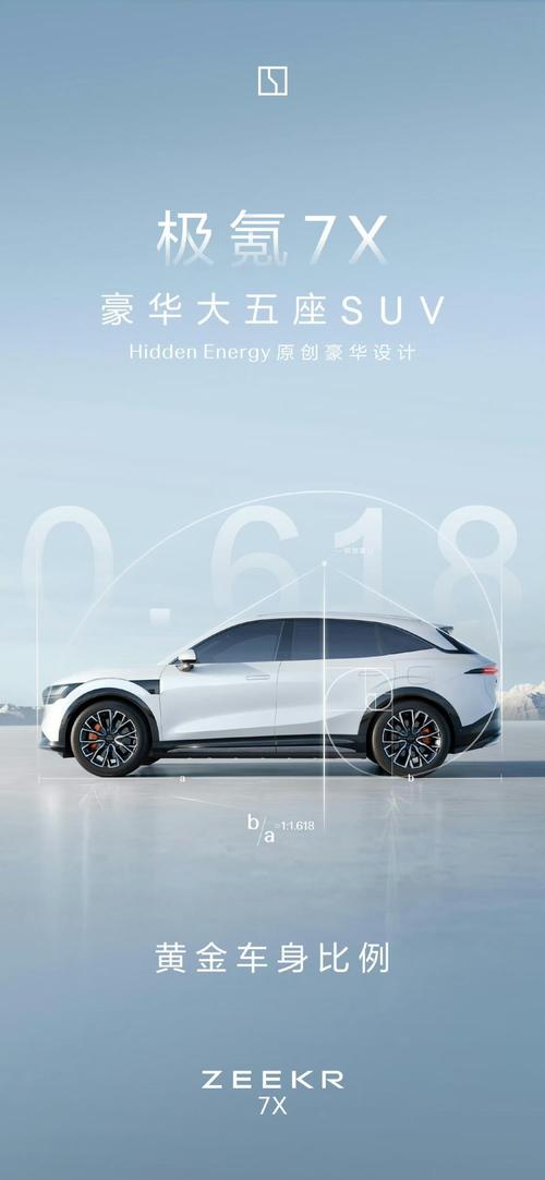重庆56雪佛兰的品牌故事与传播，极氪X紧凑型SUV的时尚与科技